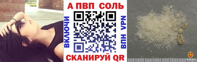 A-PVP VHQ  Чухлома 