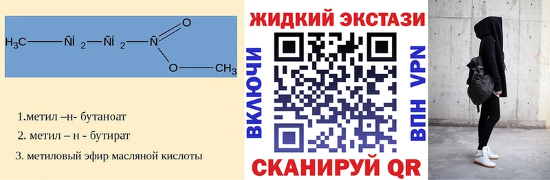 Бутират вода  Чухлома 