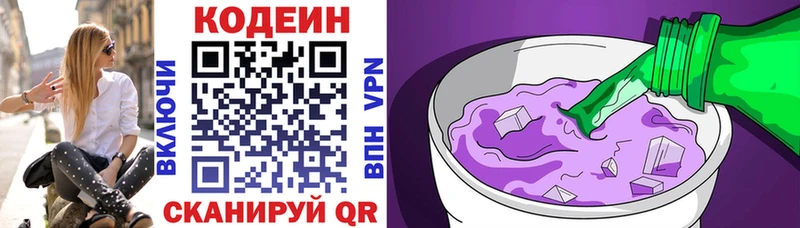 Codein напиток Lean (лин)  MEGA онион  Чухлома  как найти  