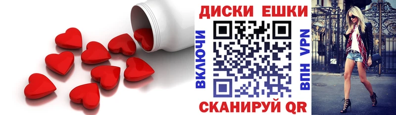 Экстази диски  Чухлома 
