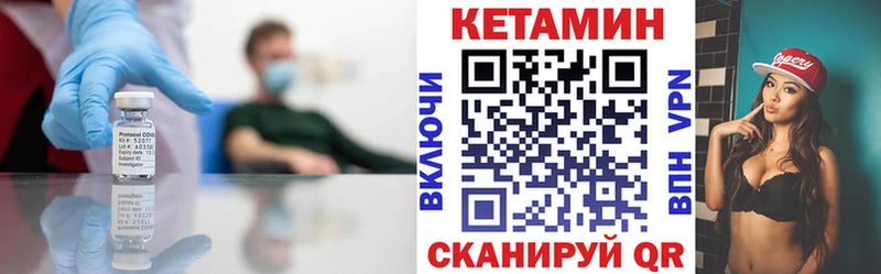 Кетамин VHQ  Чухлома 
