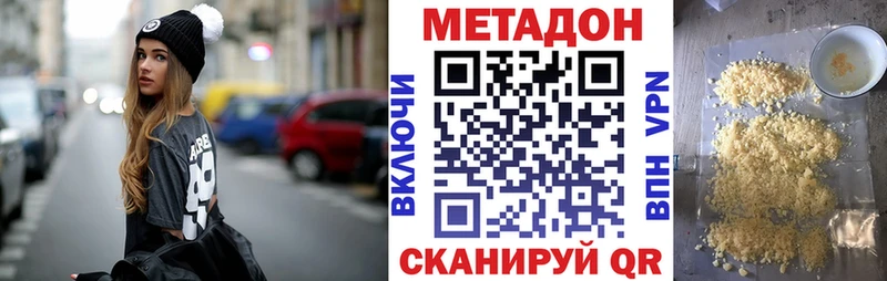 Метадон белоснежный  Чухлома 