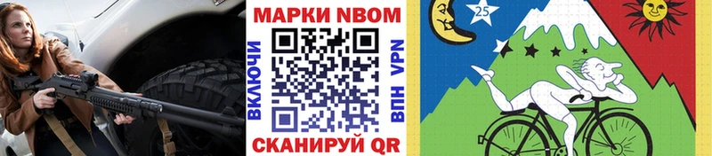 Марки NBOMe 1,5мг  цены   Чухлома 